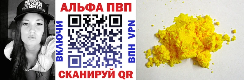 Alfa_PVP Crystall  Певек 
