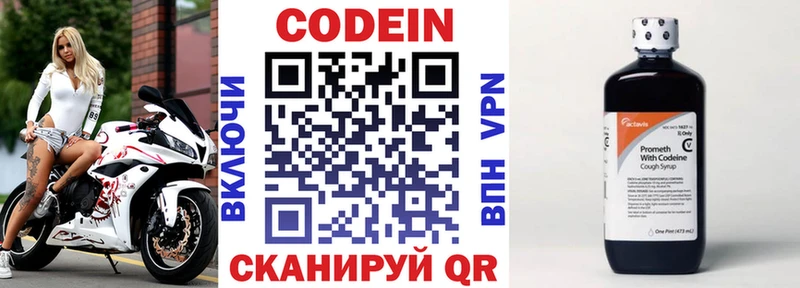 что такое наркотик  Певек  Кодеин напиток Lean (лин) 