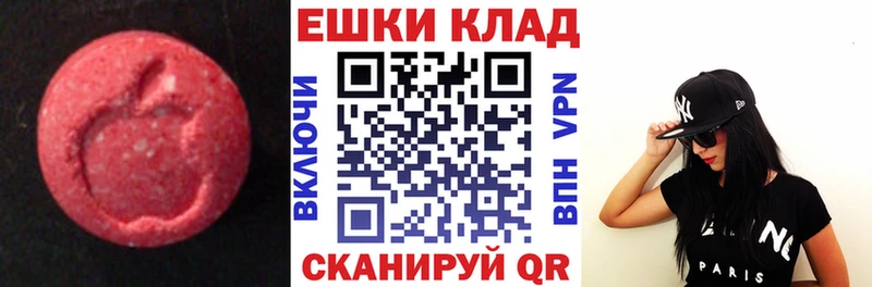 ЭКСТАЗИ таблы  как найти закладки  Певек 