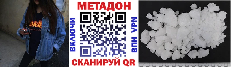 Метадон белоснежный Певек