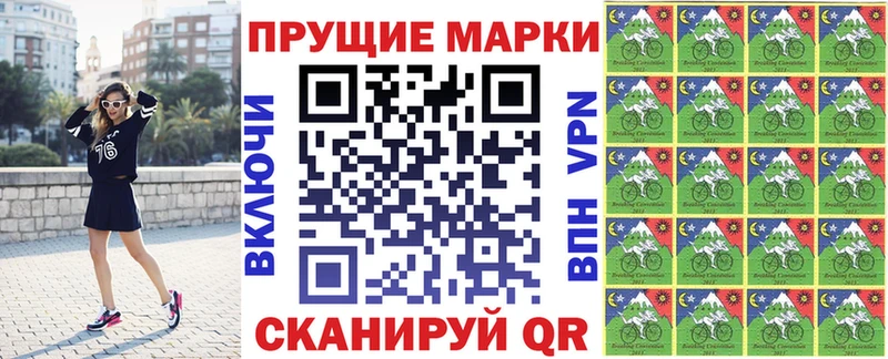 Марки 25I-NBOMe 1500мкг  Певек 